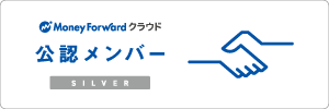 バックオフィスの業務効率化なら「マネーフォワード クラウド」